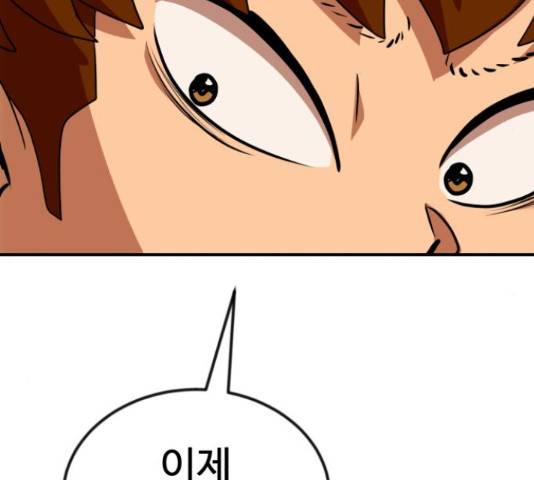 더블클릭 52화 150