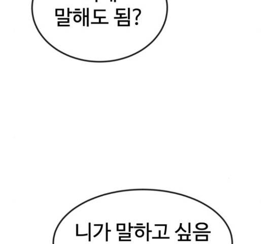 더블클릭 52화 151