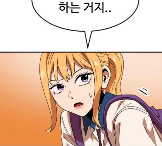 더블클릭 52화 152