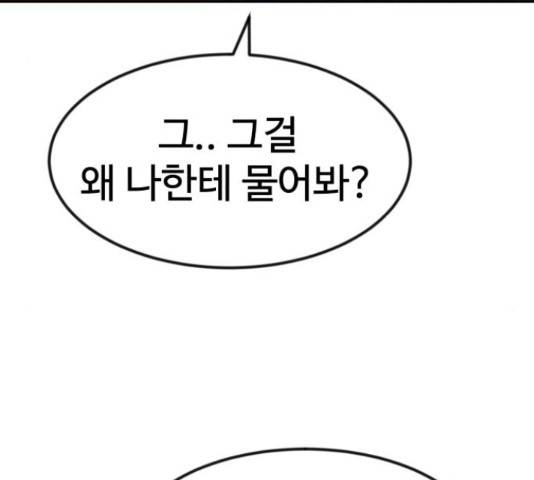 더블클릭 52화 153