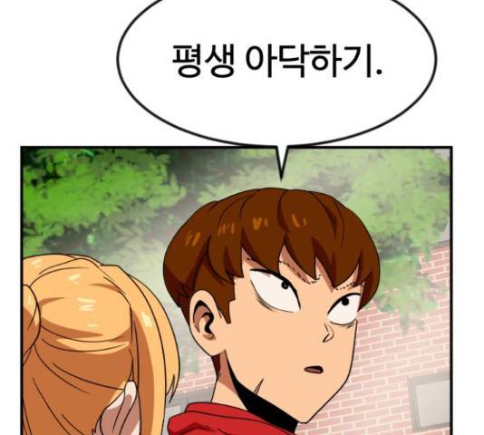 더블클릭 52화 154