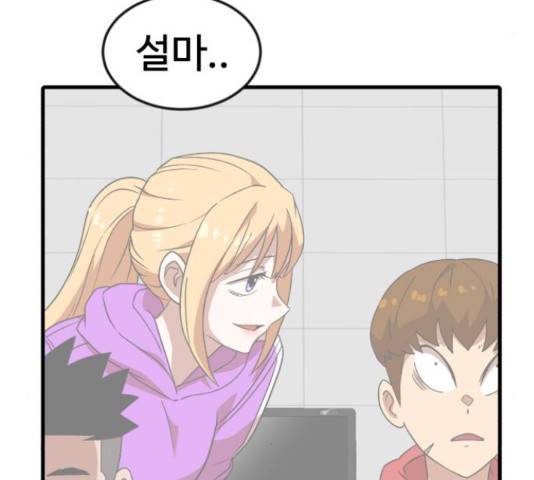 더블클릭 52화 158