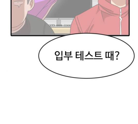 더블클릭 52화 159