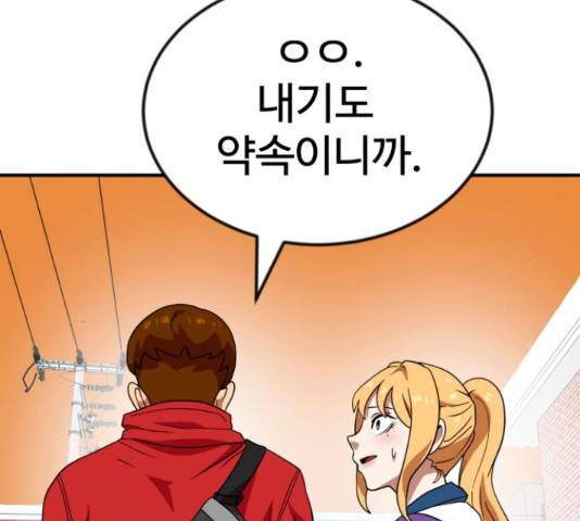 더블클릭 52화 161