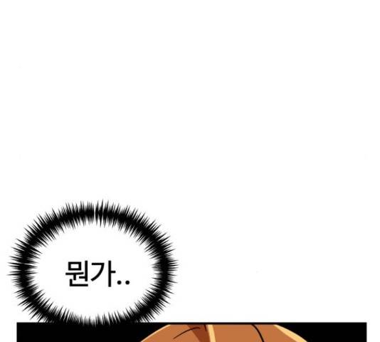 더블클릭 52화 163