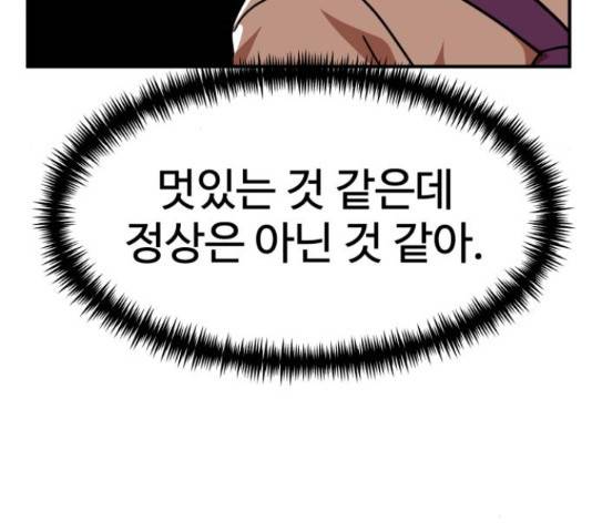 더블클릭 52화 165