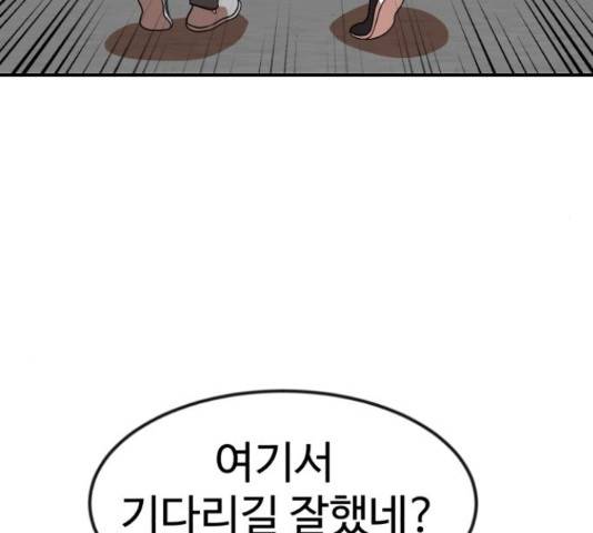 더블클릭 52화 168