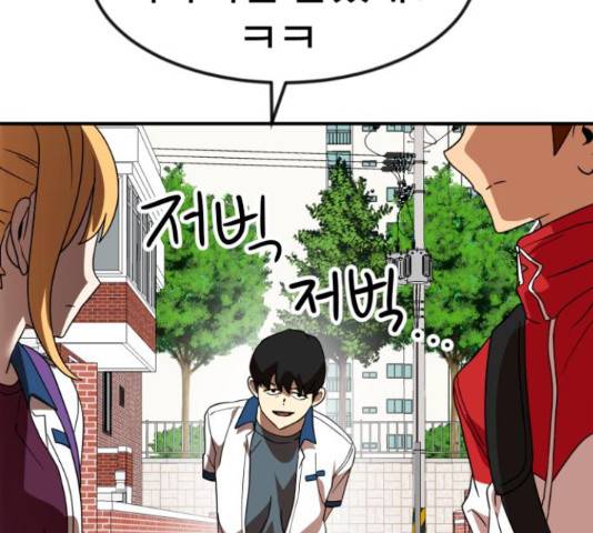 더블클릭 52화 169