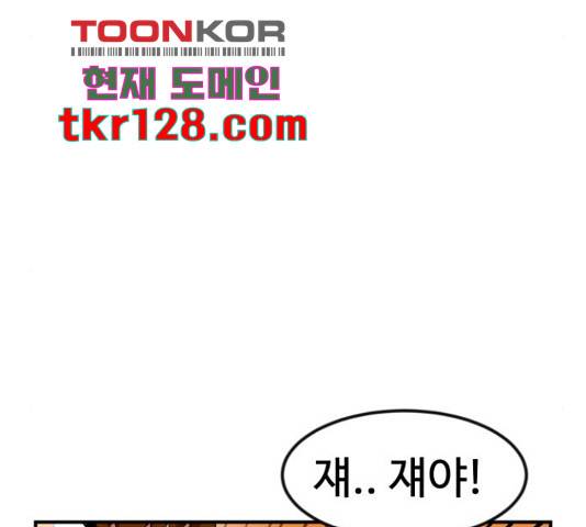 더블클릭 52화 171