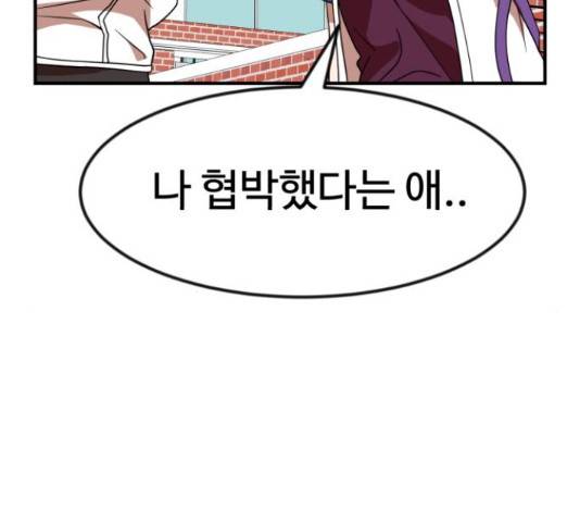 더블클릭 52화 173