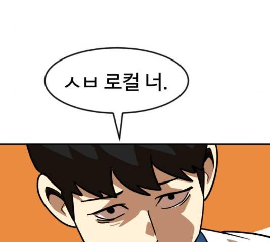 더블클릭 52화 174