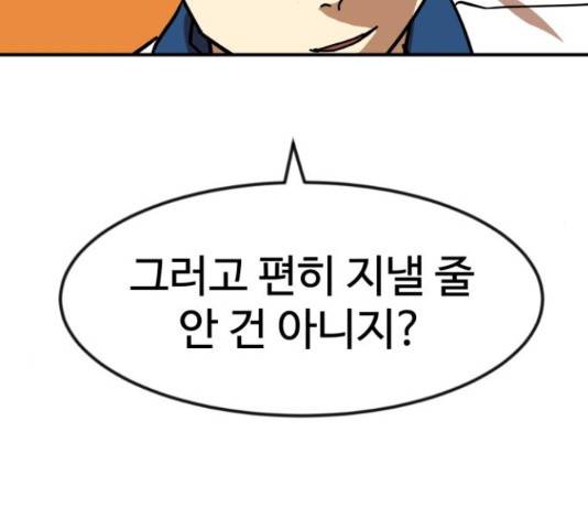 더블클릭 52화 175