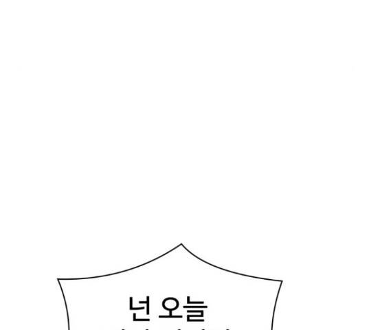 더블클릭 52화 176