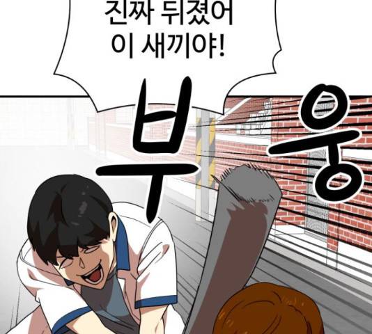 더블클릭 52화 177