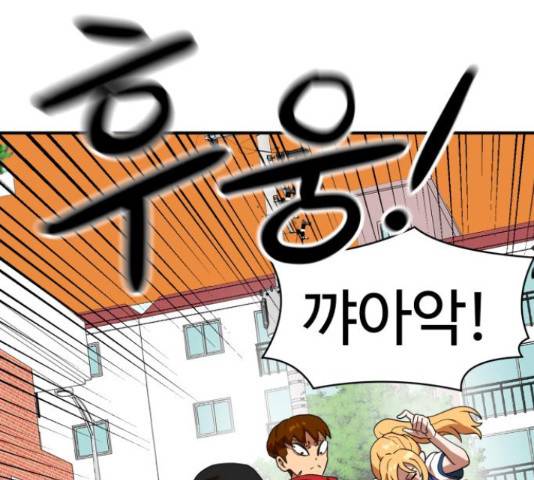 더블클릭 52화 181