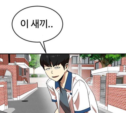더블클릭 52화 184