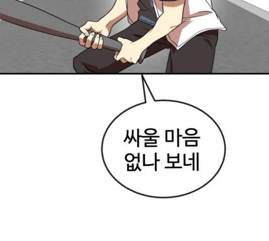 더블클릭 52화 185