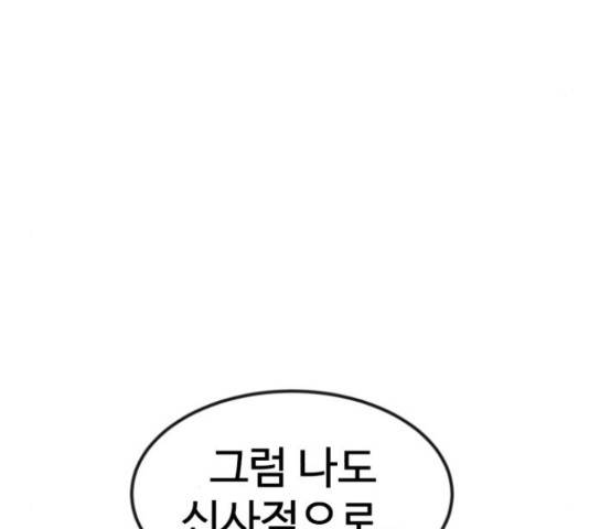 더블클릭 52화 186