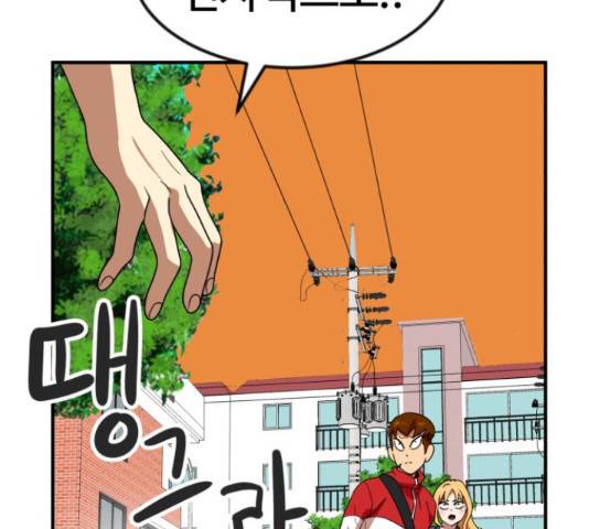 더블클릭 52화 187