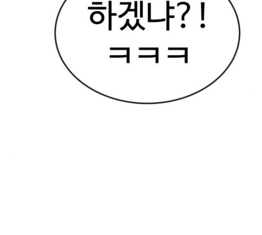 더블클릭 52화 191