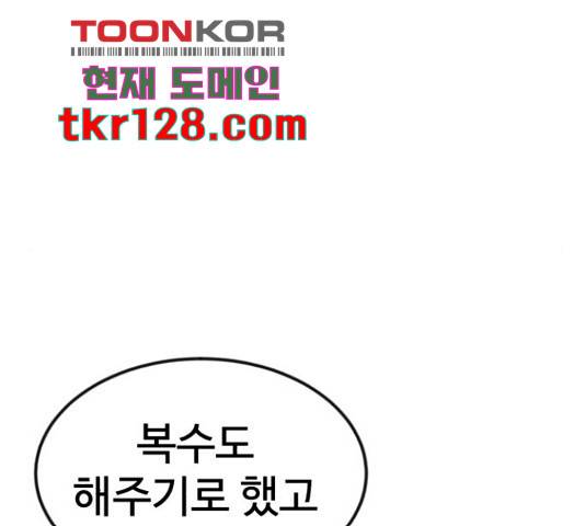 더블클릭 52화 193