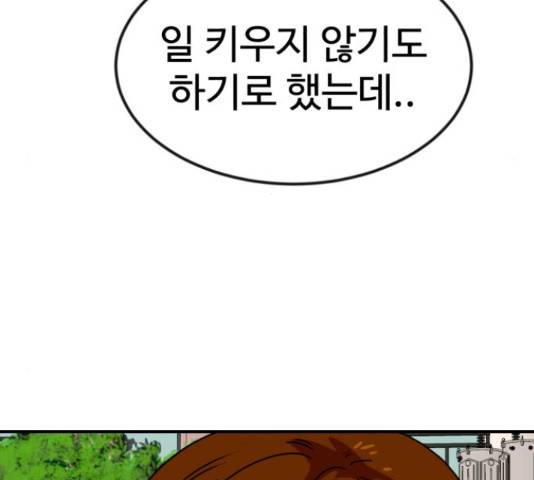 더블클릭 52화 195