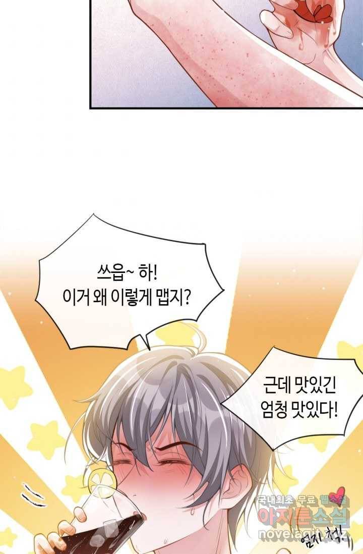 집착공의 인형놀이 10화 3