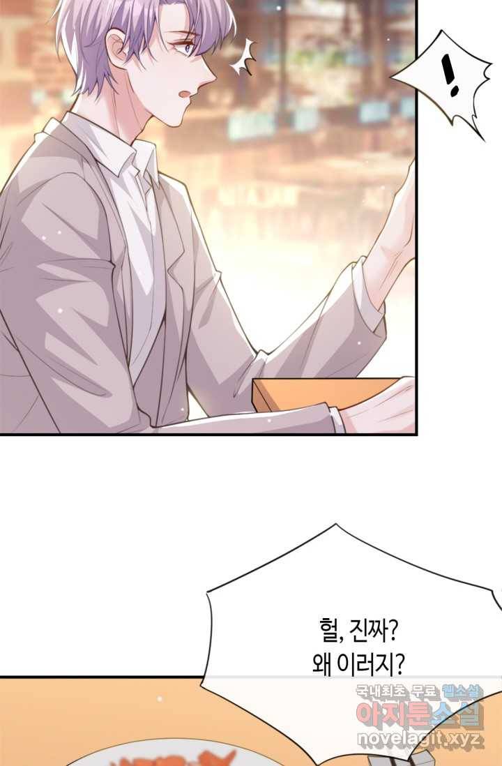 집착공의 인형놀이 10화 5