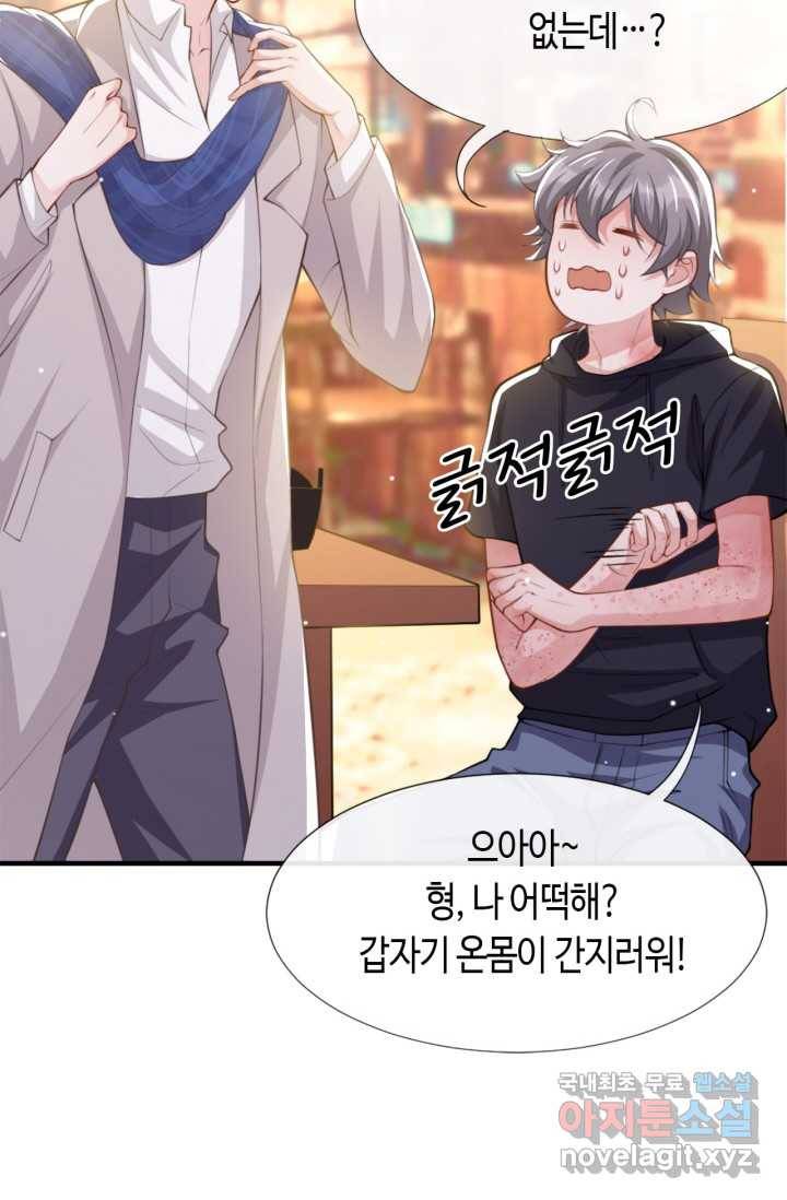 집착공의 인형놀이 10화 7