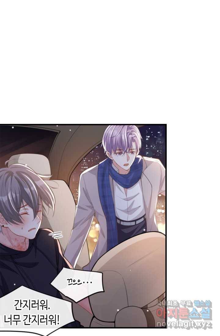 집착공의 인형놀이 10화 8