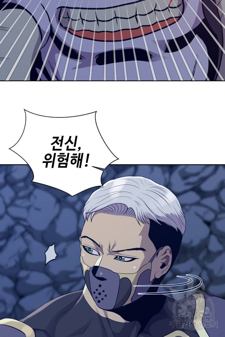 레벨이 갑이다 89화 8