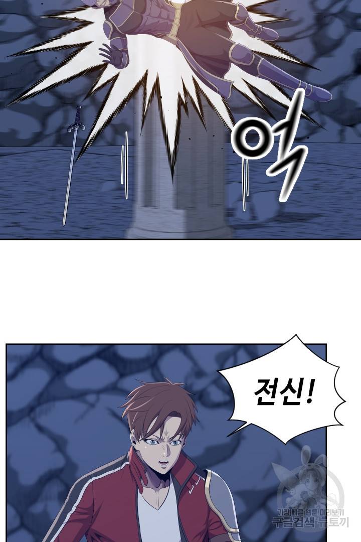 레벨이 갑이다 89화 12