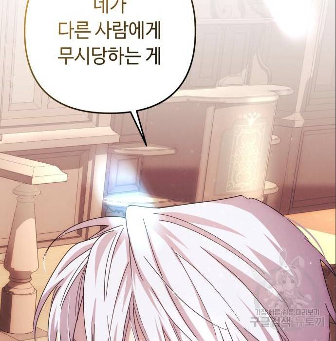 북부 공작님을 유혹하겠습니다 15화 11