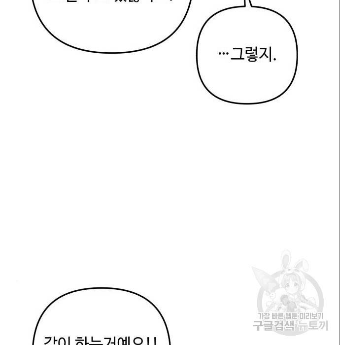 북부 공작님을 유혹하겠습니다 15화 27