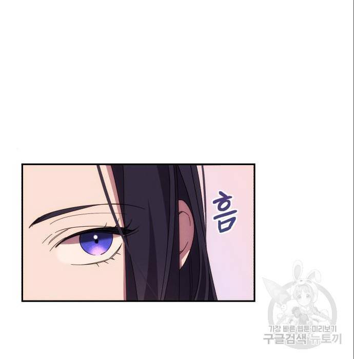 북부 공작님을 유혹하겠습니다 15화 29