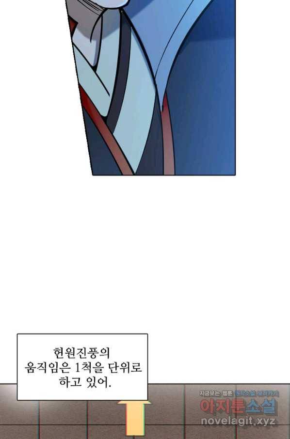 백련성신 704화 2
