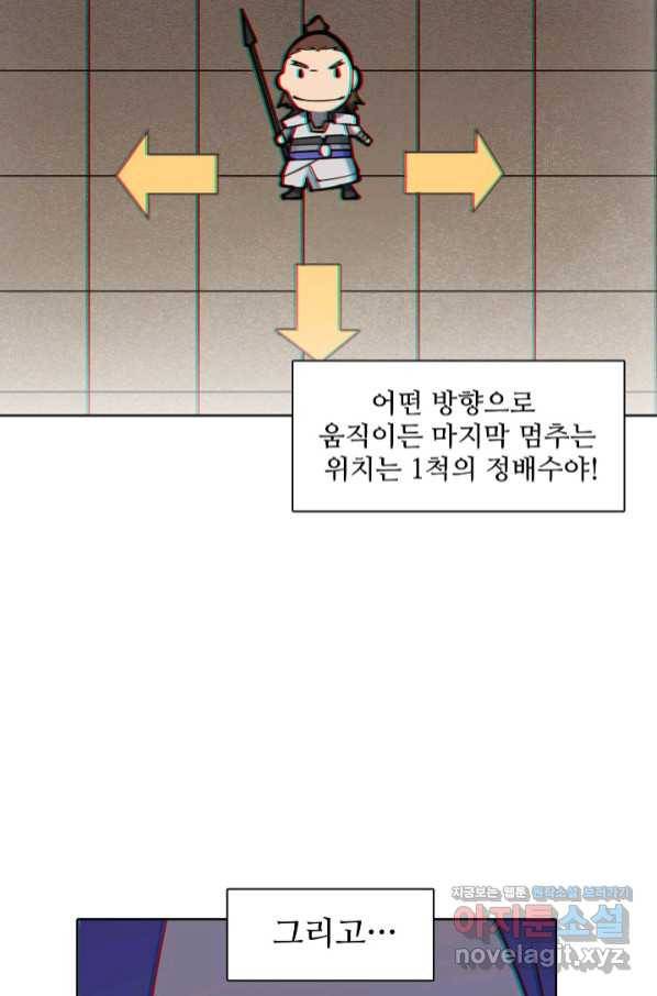 백련성신 704화 3