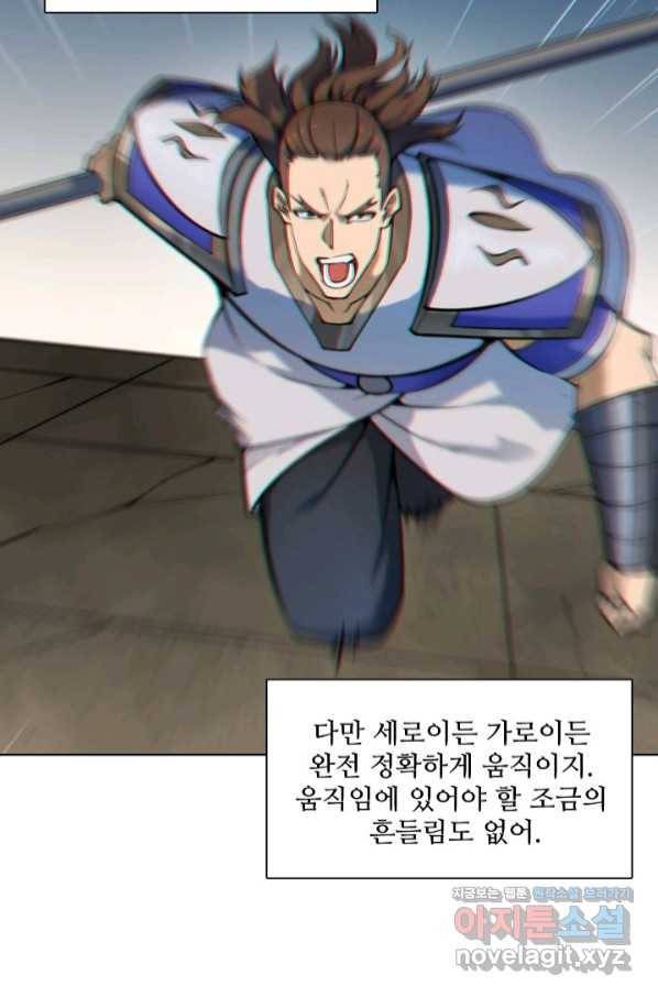 백련성신 704화 6