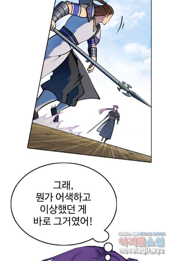 백련성신 704화 9