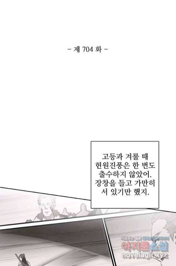 백련성신 704화 12
