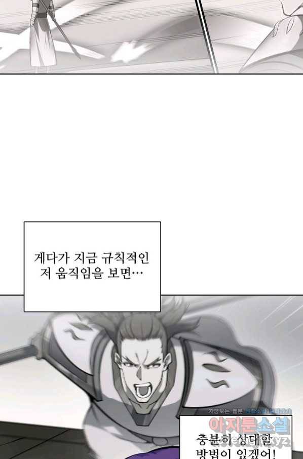 백련성신 704화 13