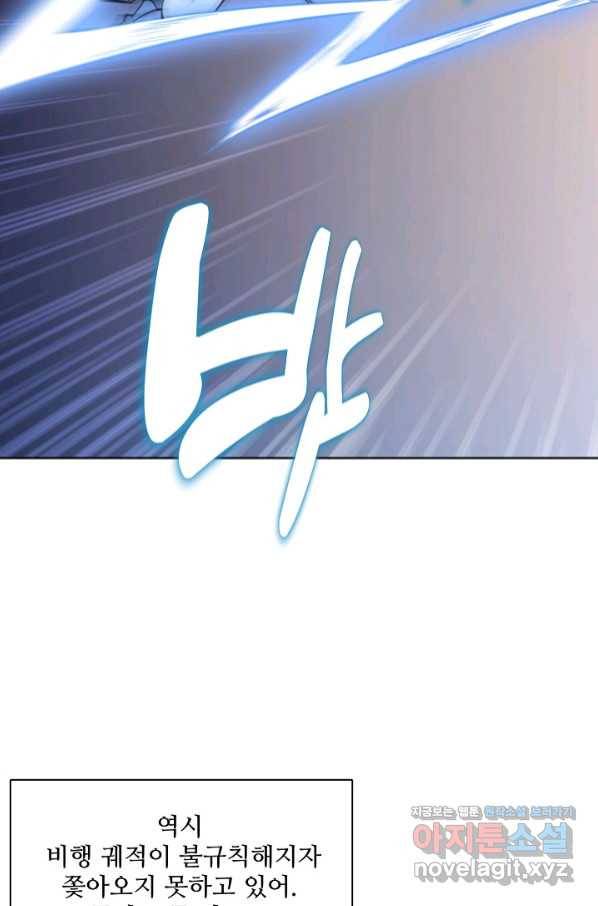 백련성신 704화 17