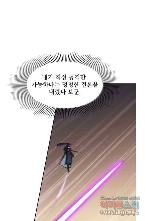 백련성신 704화 23