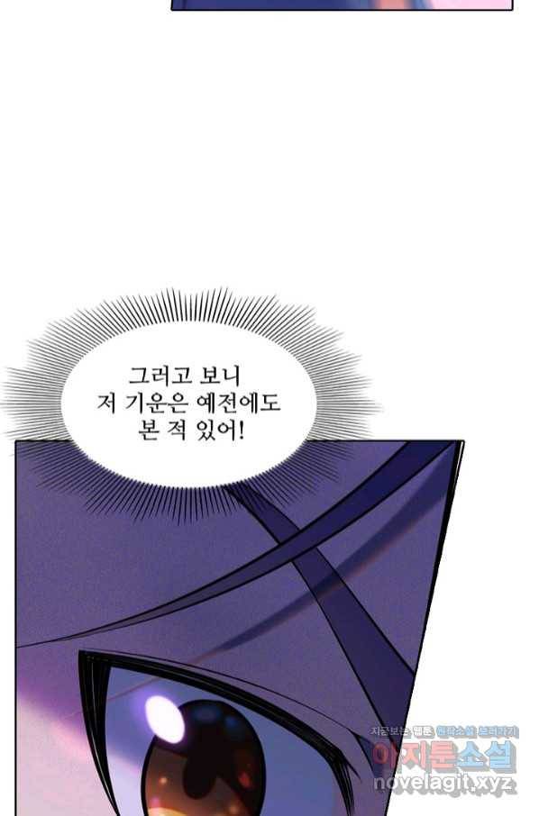 백련성신 704화 27