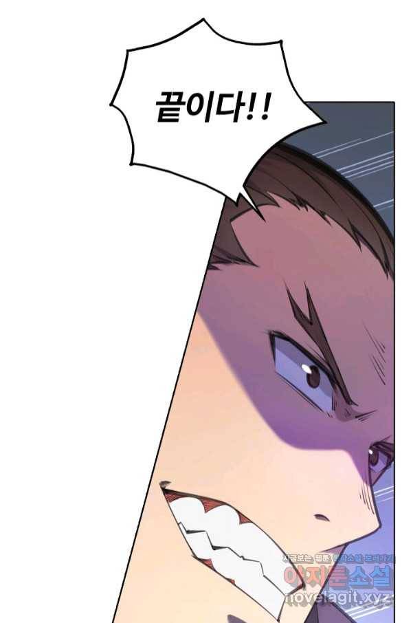 백련성신 704화 30