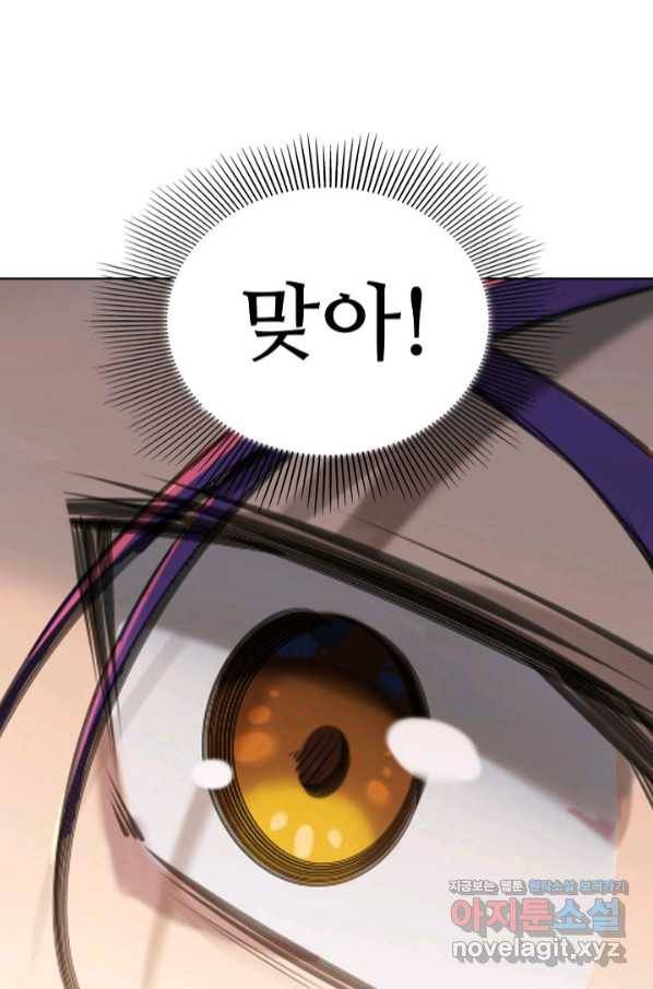 백련성신 704화 33