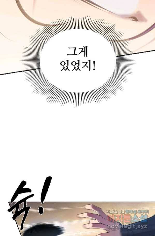 백련성신 704화 34