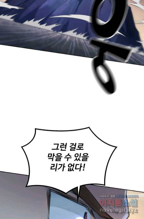 백련성신 704화 36