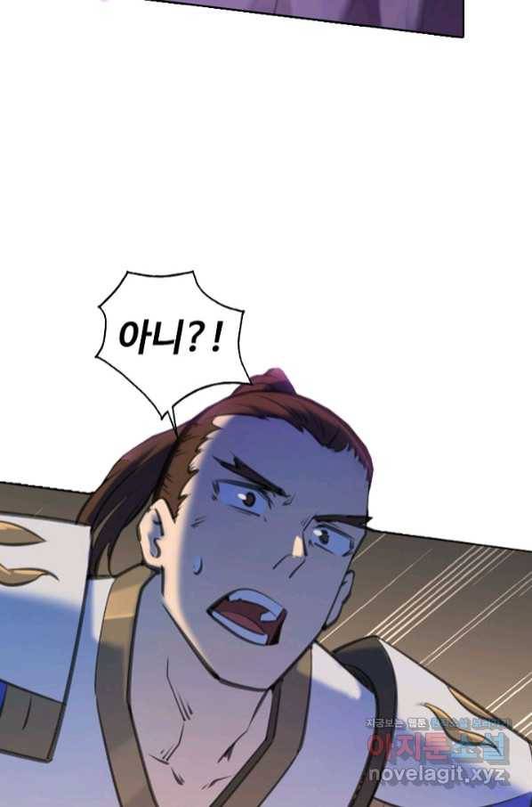 백련성신 704화 40