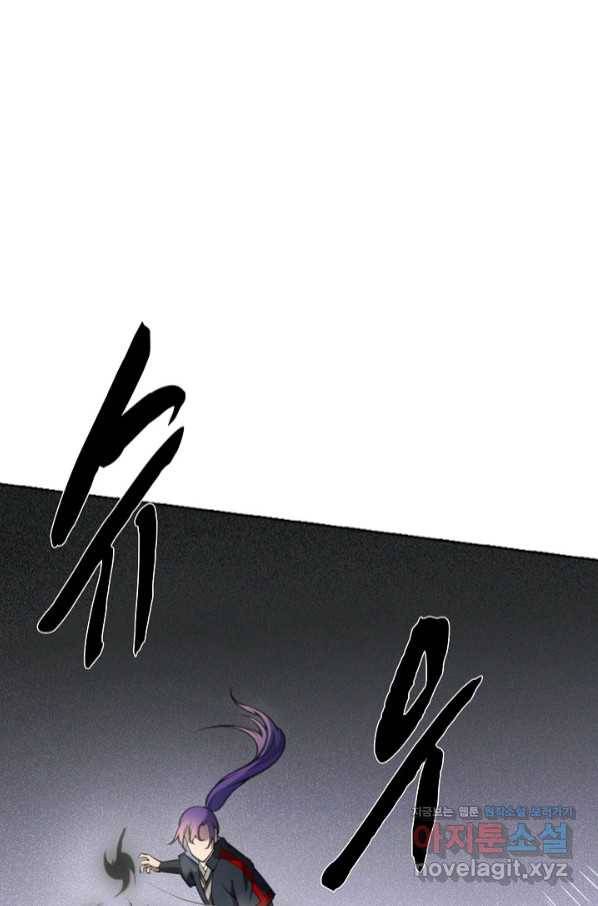 백련성신 704화 44
